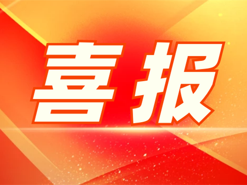 再添榮譽(yù)！中土物業(yè)喜獲山東省物業(yè)管理協(xié)會(huì)兩項(xiàng)榮譽(yù)表彰！